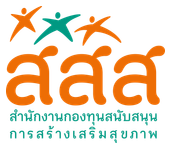 Thai Health Promotion Foundation
